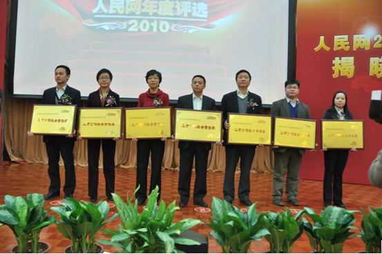 2010깫˾W(wng)kĵ(hu)؟(z)Ϊ(jing)?l)C(jing)ʢϫ@׌й˾(hu)؟(z)Ϊ(jing)s