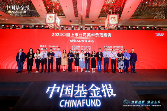 20247˾@Ї(gu)(bo)2024Ї(gu)й˾ӢAʾAESGr(ji)ֵ(jing)